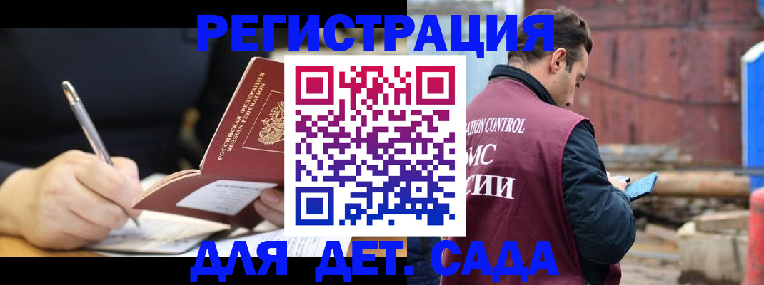 прописка для кредита в Дивногорске